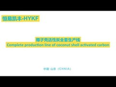 उच्च अवशोषण ग्रेन्युलर कार्बन प्रसंस्करण लाइन ≥96% कठोरता के साथ