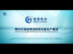 कंपनी का प्रचार वीडियो